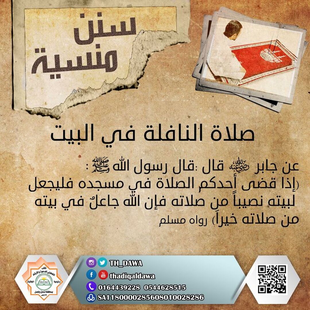 أحاديث نبوية