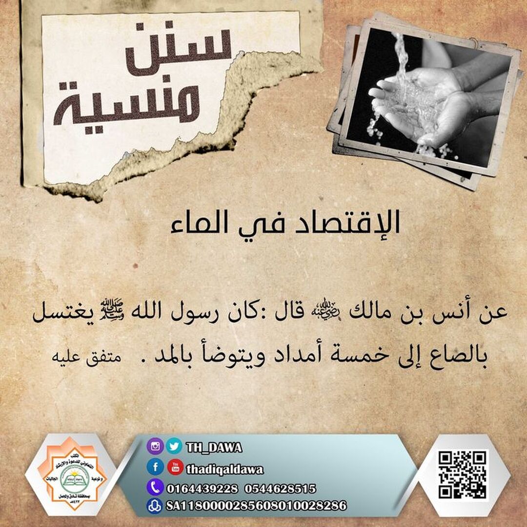 أحاديث نبوية