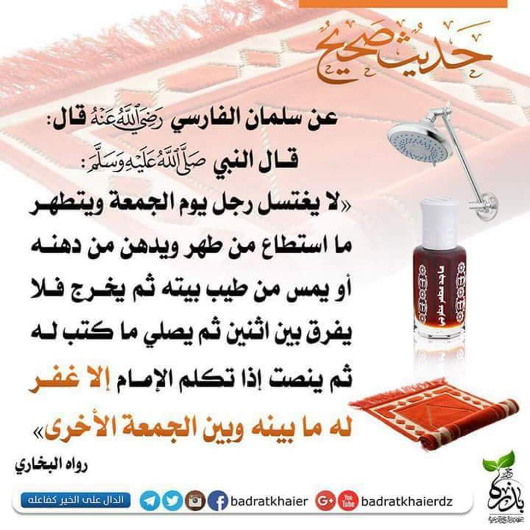 أحاديث نبوية