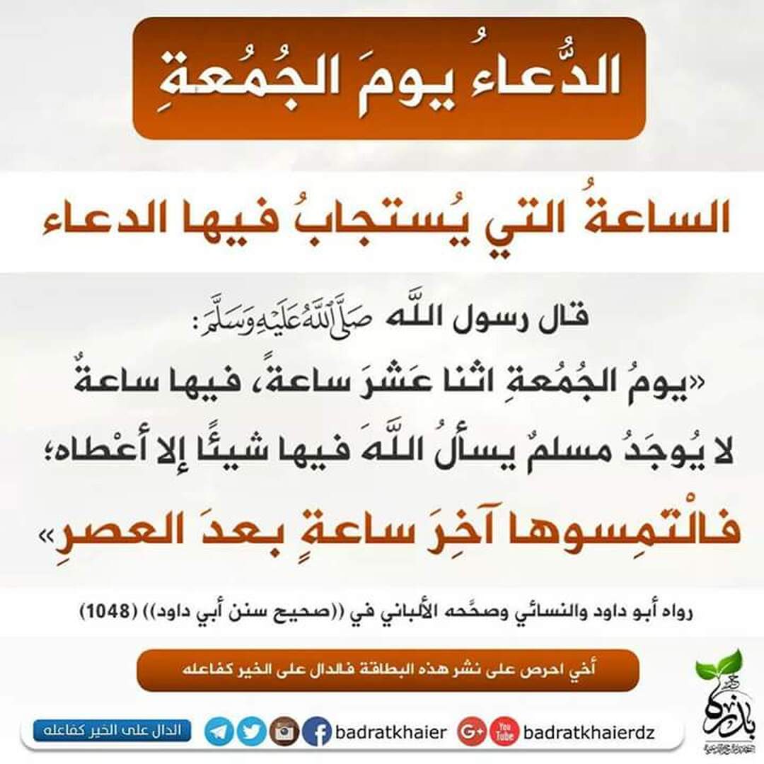 أحاديث نبوية