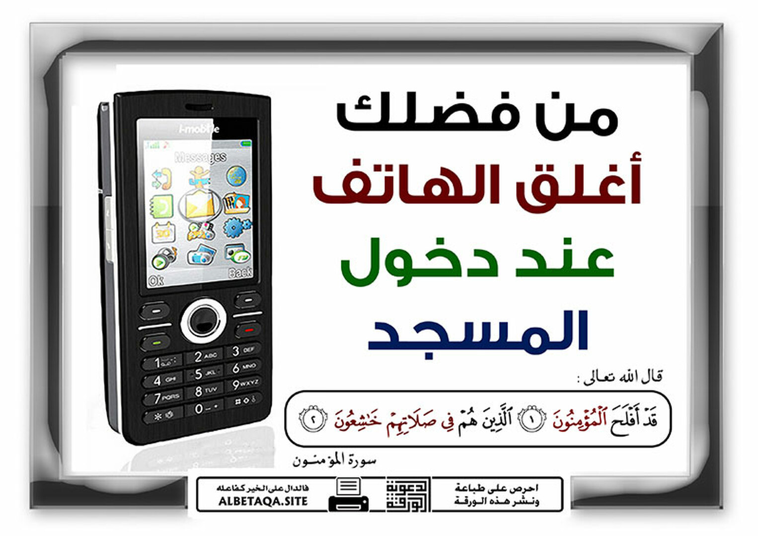 أخي المسلم