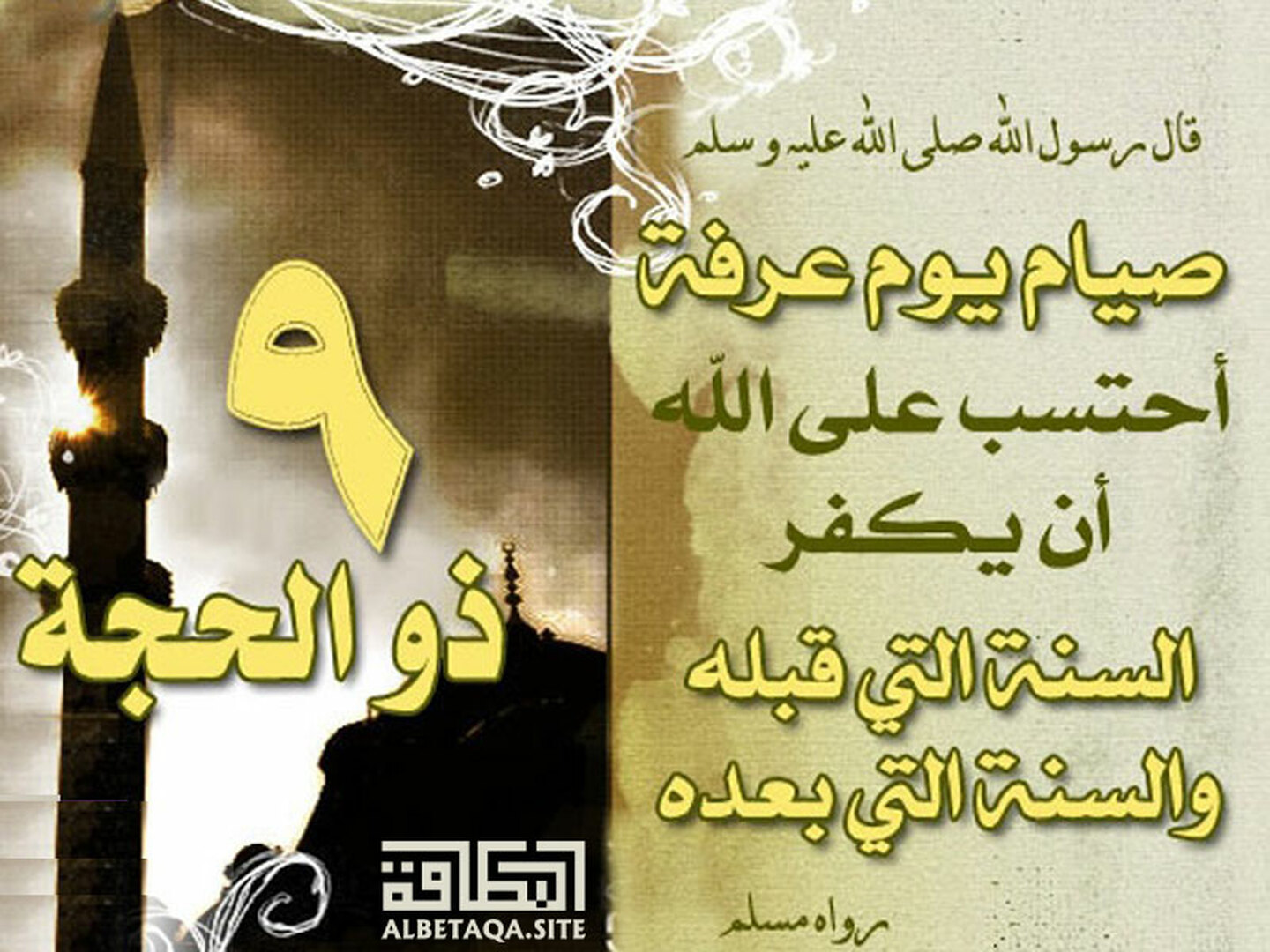 حـــــديــــث نــــبــــوي