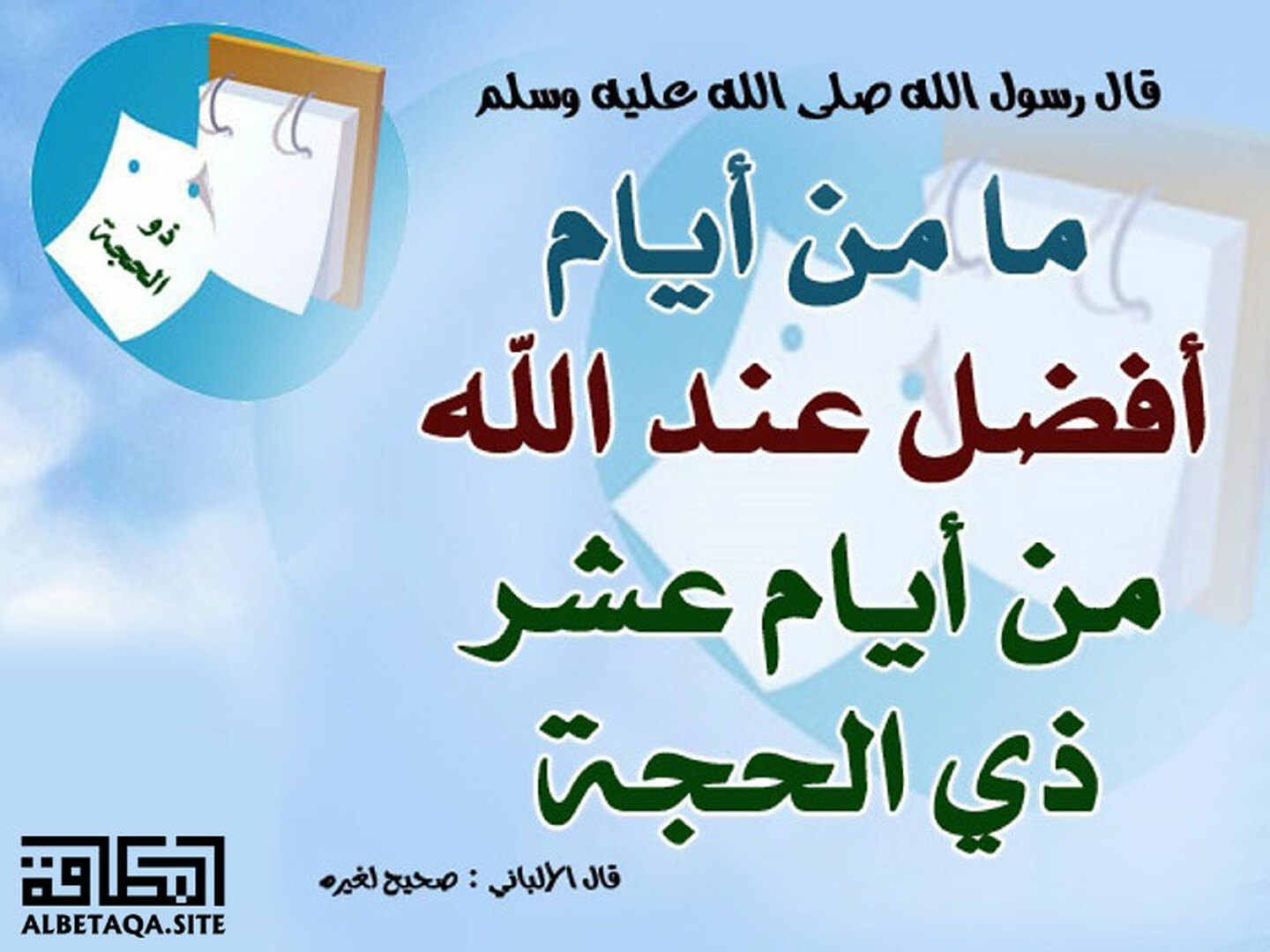 حـــــديــــث نــــبــــوي
