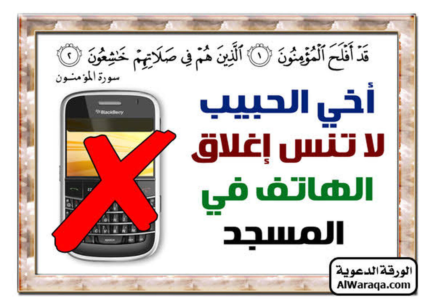 أخي المسلم