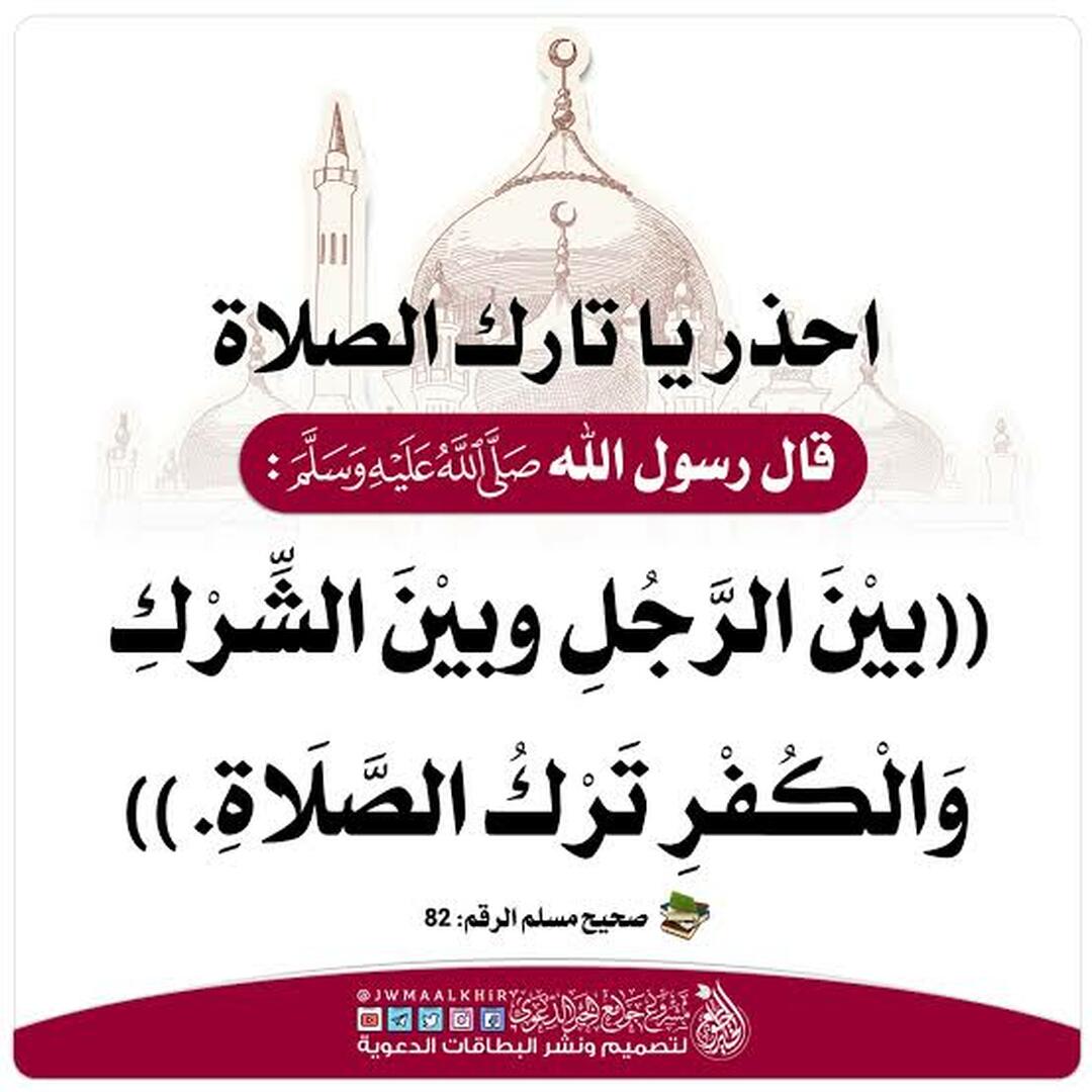احاديث نبوية