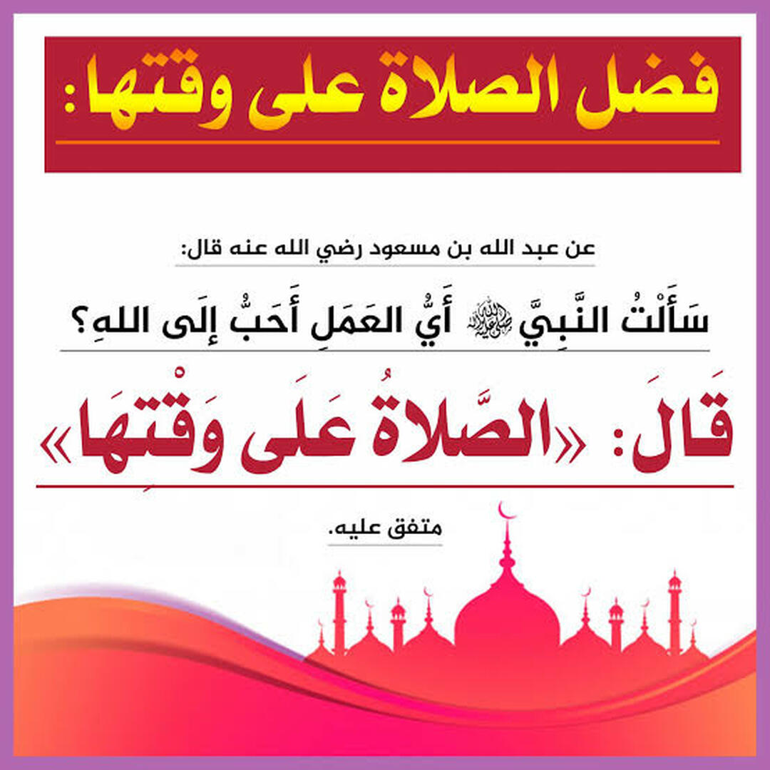 احاديث نبوية