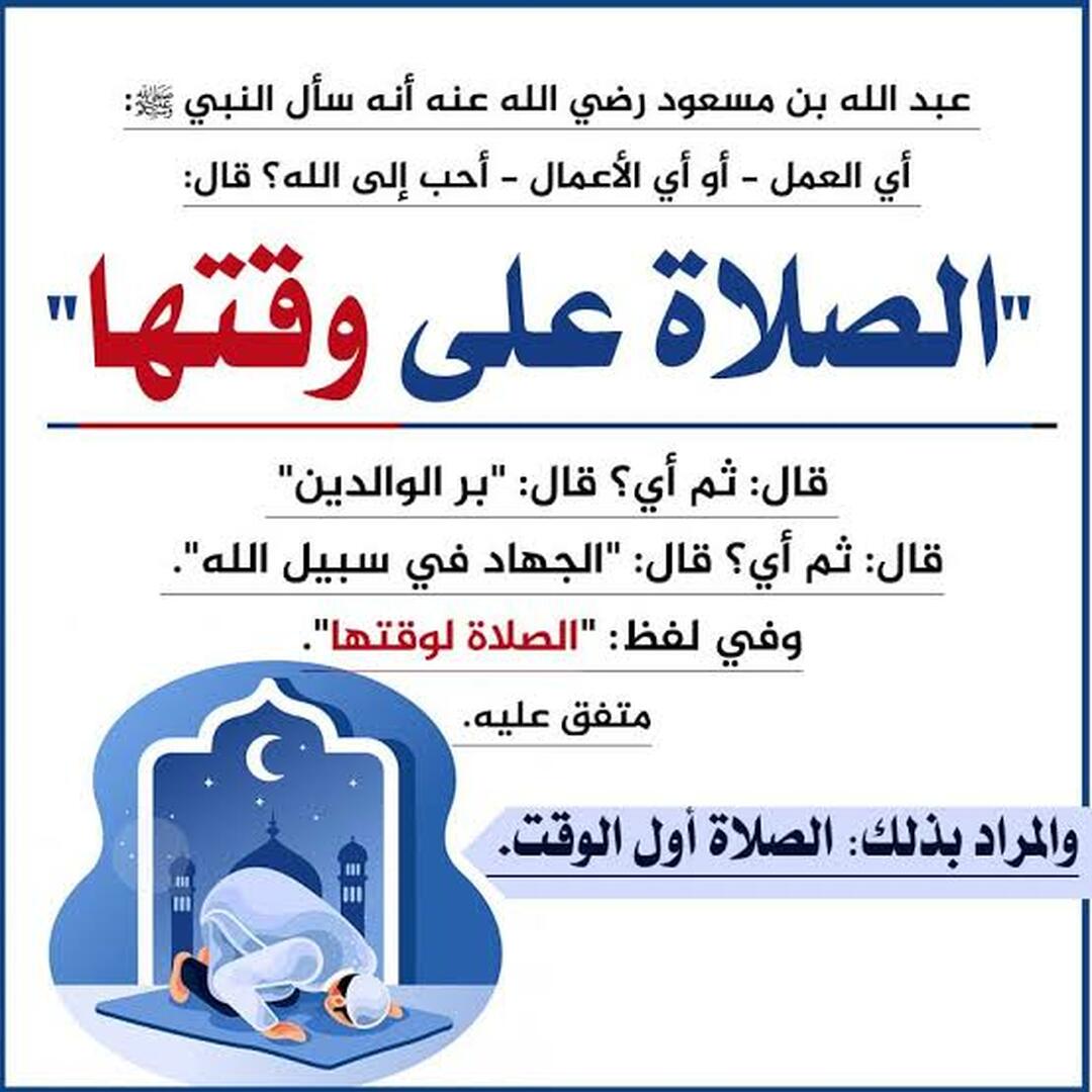احاديث نبوية