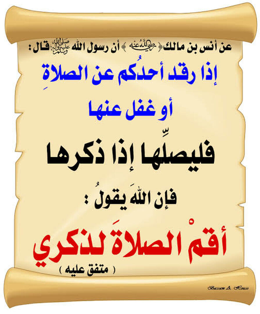 احاديث نبوية