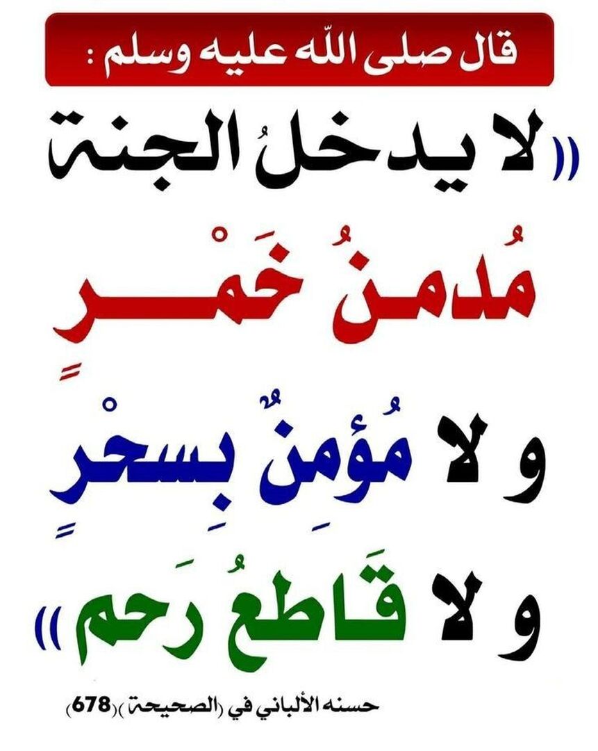 احاديث نبوية