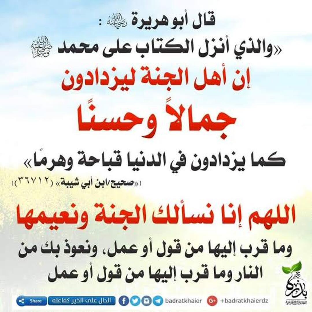 احاديث نبوية