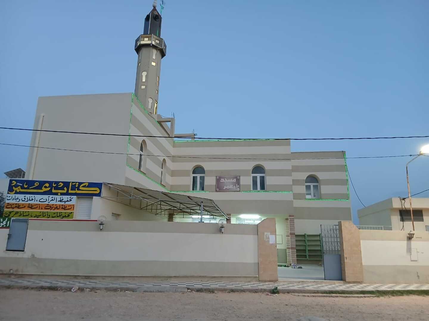 مسجد عمر - شارع الرّشاد - صفاقس