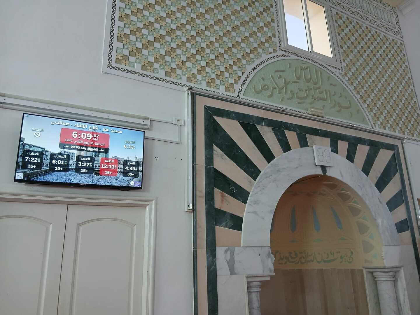 مسجد عمر - شارع الرّشاد - صفاقس