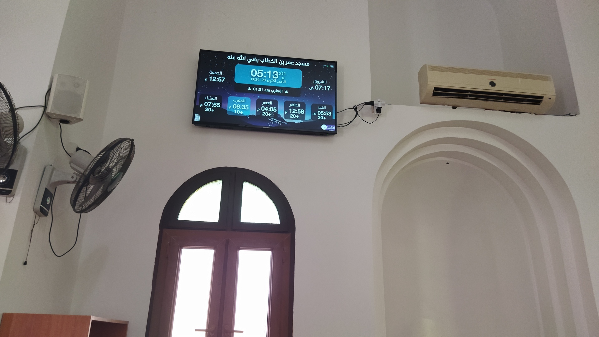 مسجد عمر بن الخطاب رضي الله عنه