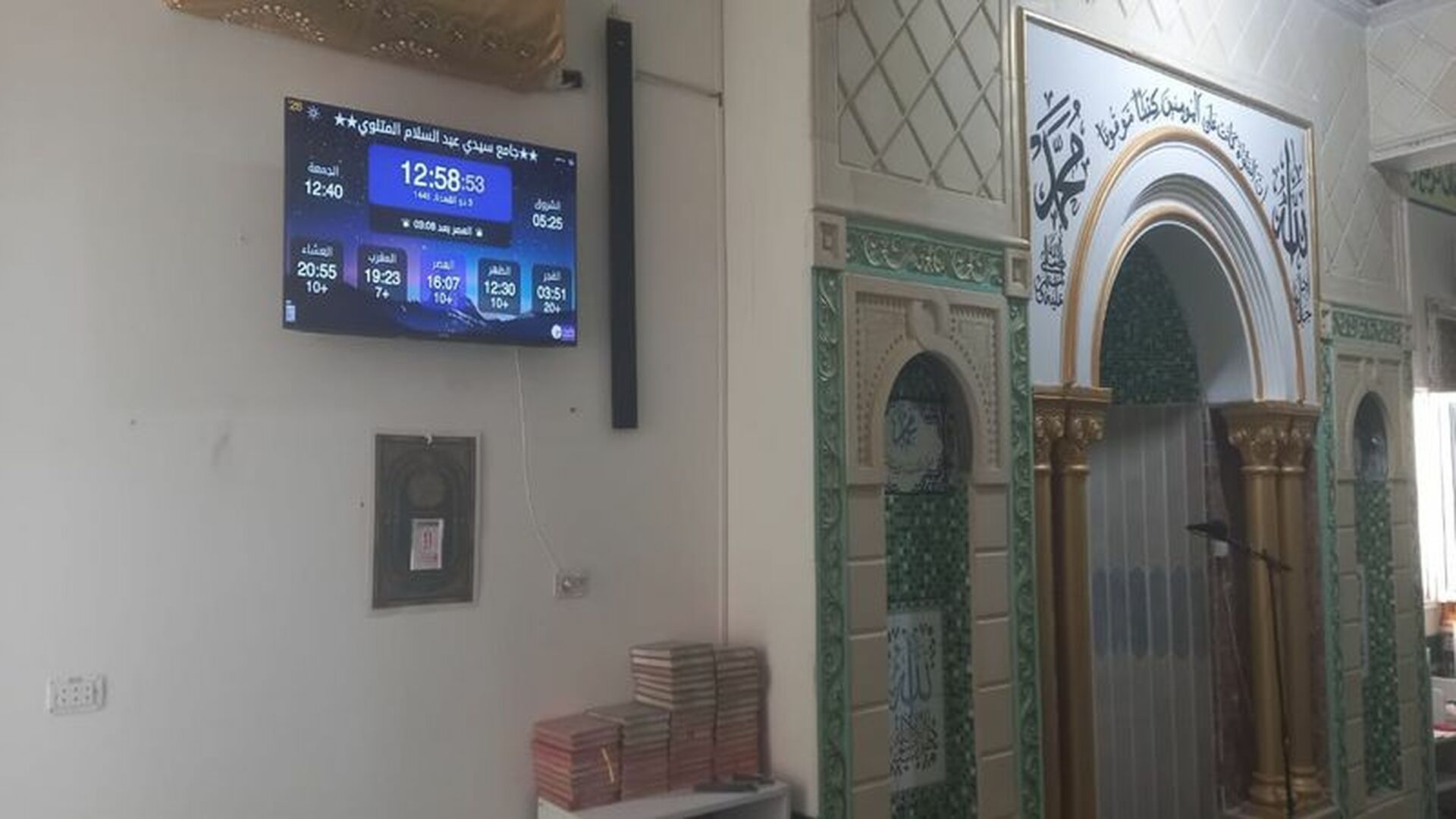 جامع سيدي عبد السلام