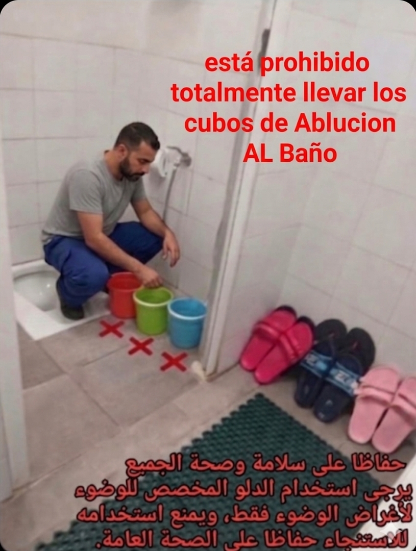 اعلانات خاصة بالمسجد