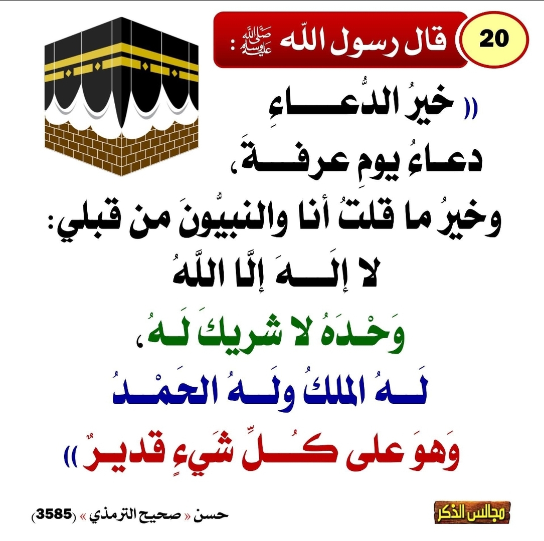 إعلان خاص بالمسجد
