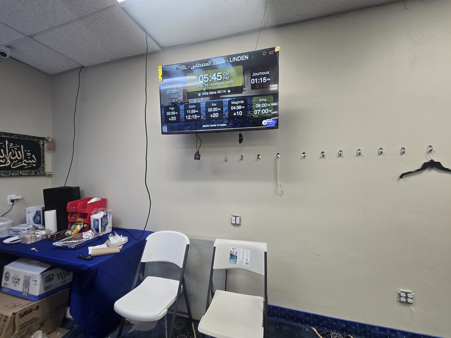 ISL - مسجد المصطفى