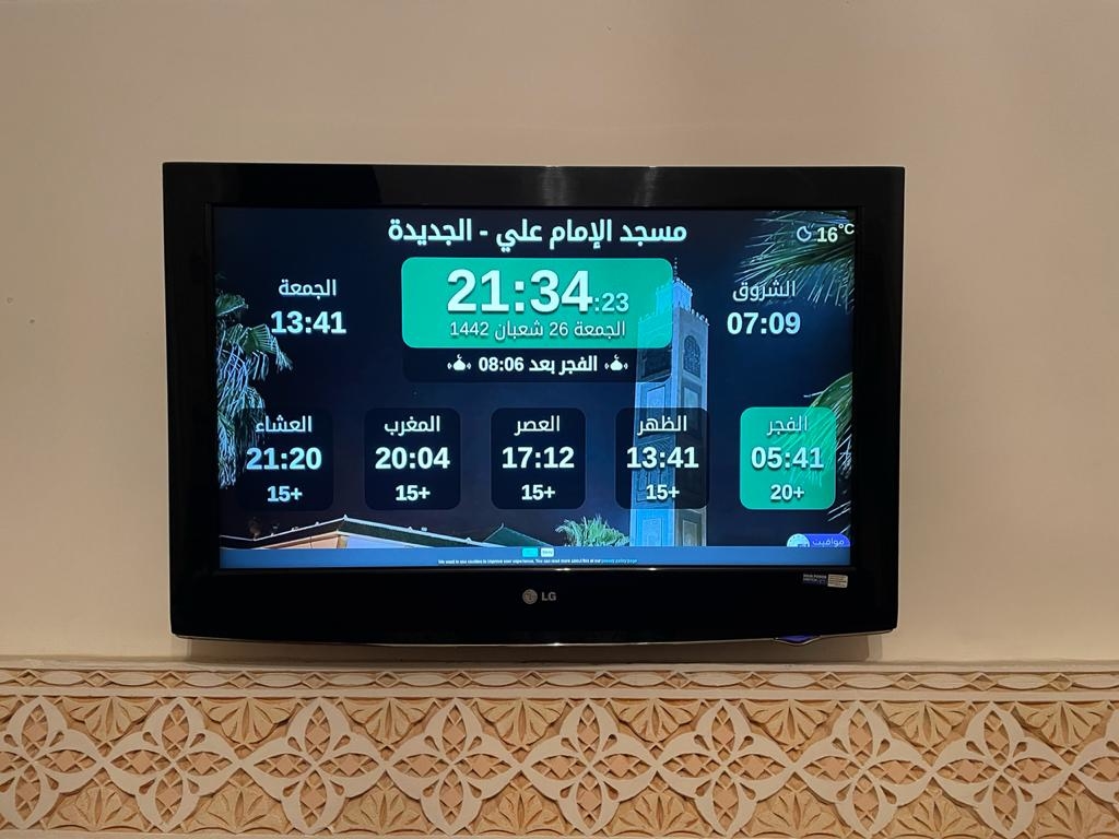 مسجد الإمام علي