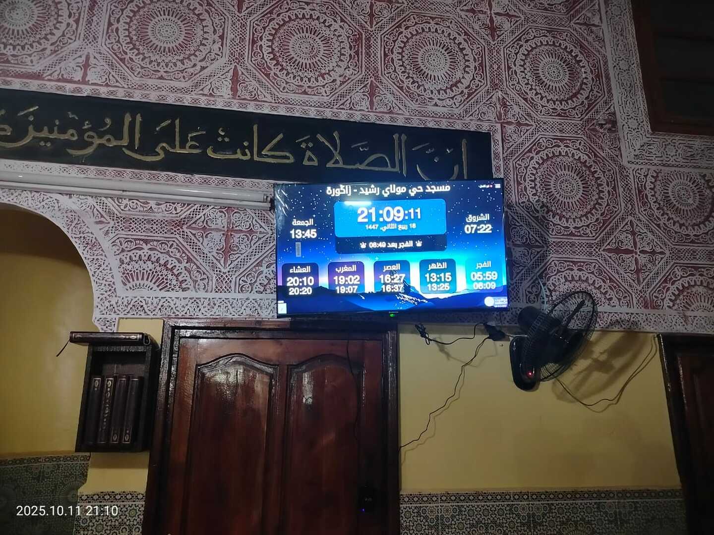 مسجد حي مولاي رشيد