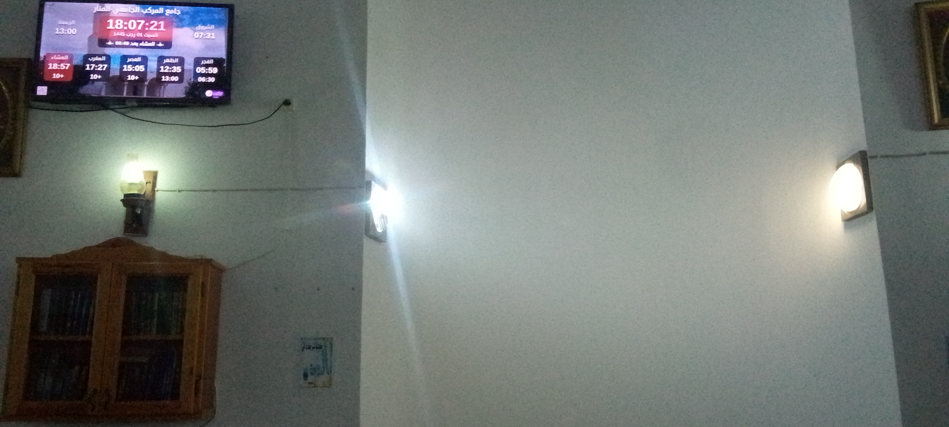 جامع المركب الجامعي-المنار