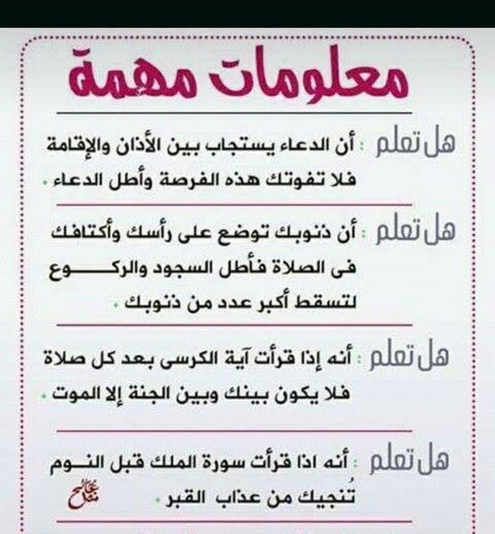 تنببهات