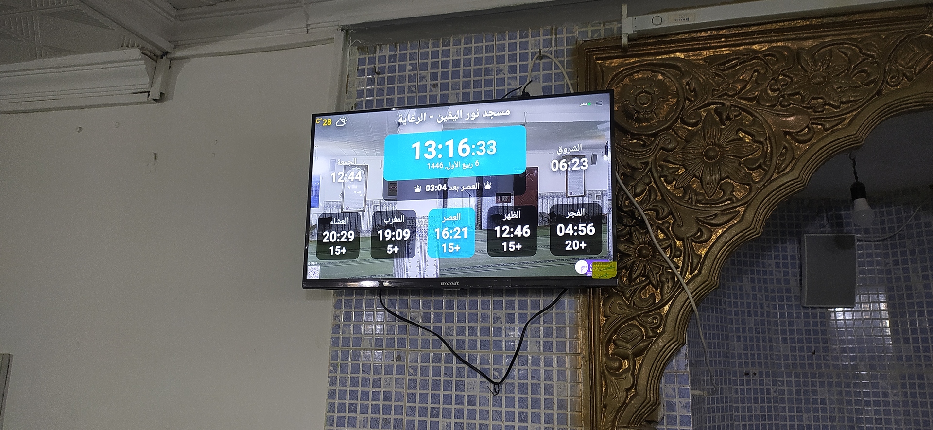 مسجد نور اليقين