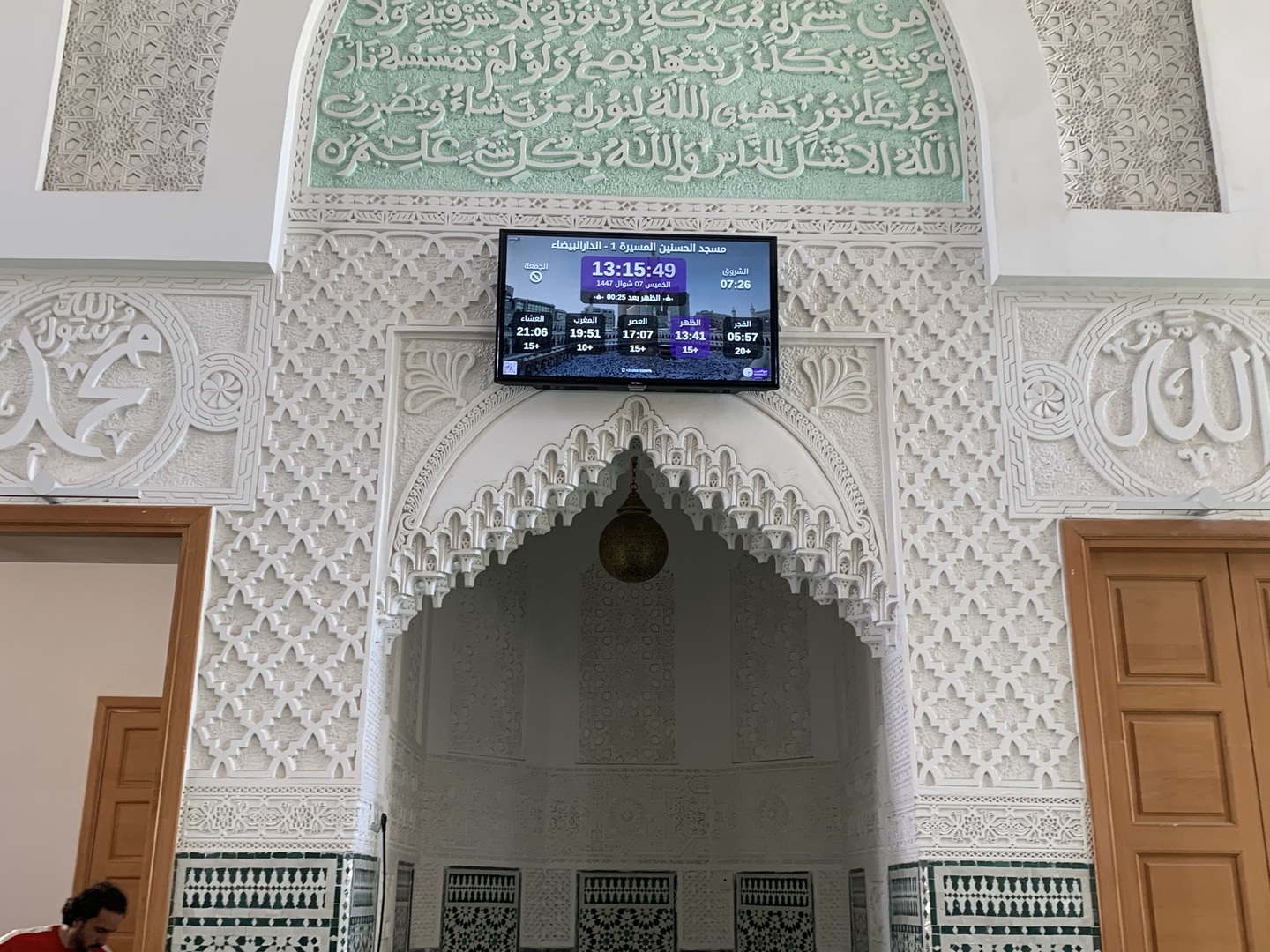 مسجد الحسنين المسيرة 1