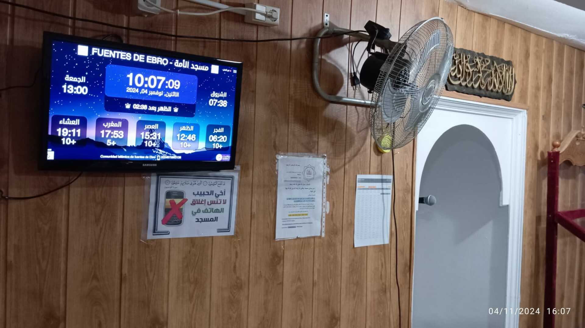 مسجد الأمة