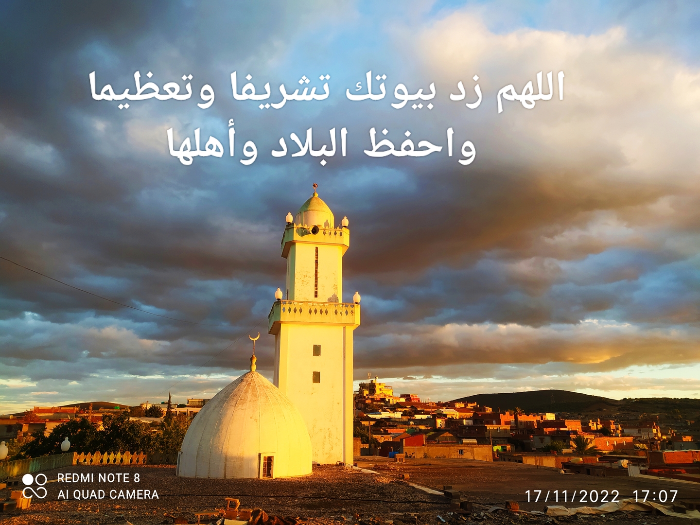 دعاء