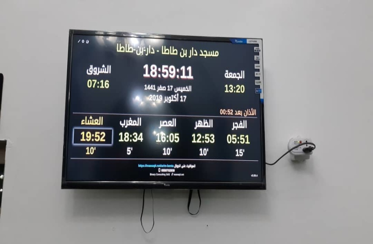 مسجد دار بن طاطا