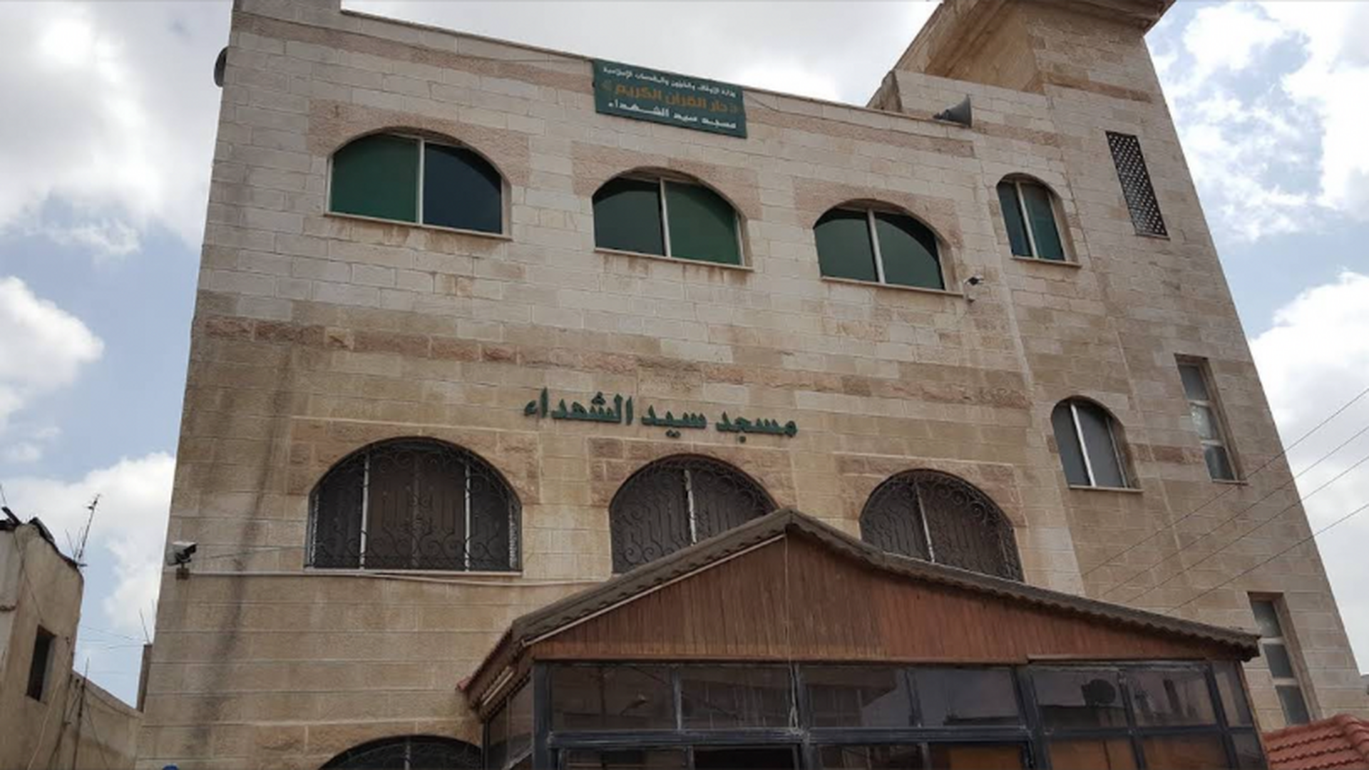 مسجد سيد الشهداء