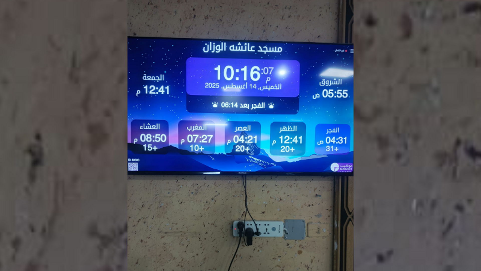 مسجد عائشه الوزان