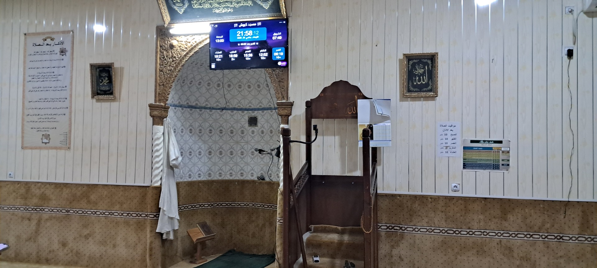 مسجد الهدى  *** قرية كبوش ~ ولاية بجاية