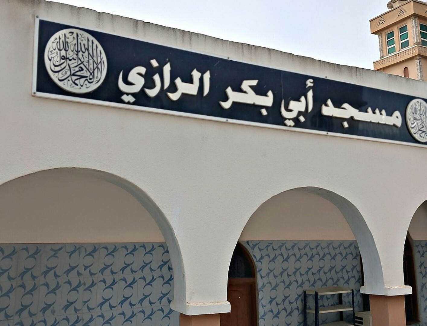 مسجد أبي بكر الرازي عين أعلام - الذرعان