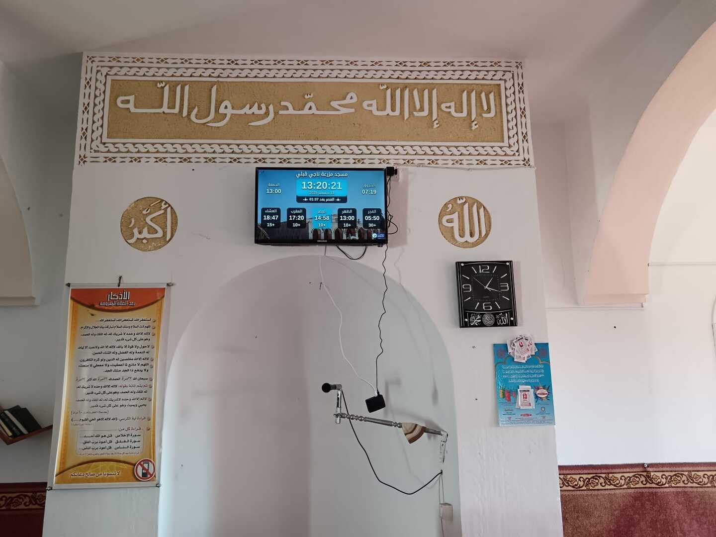 مسجد مزرعة ناجي ڨبلي