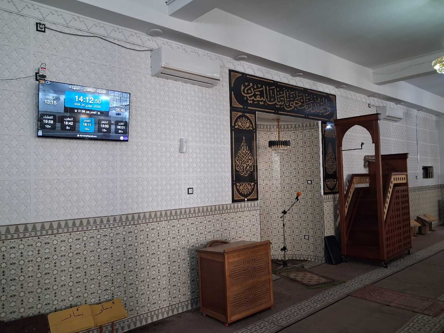 مسجد الرحمان