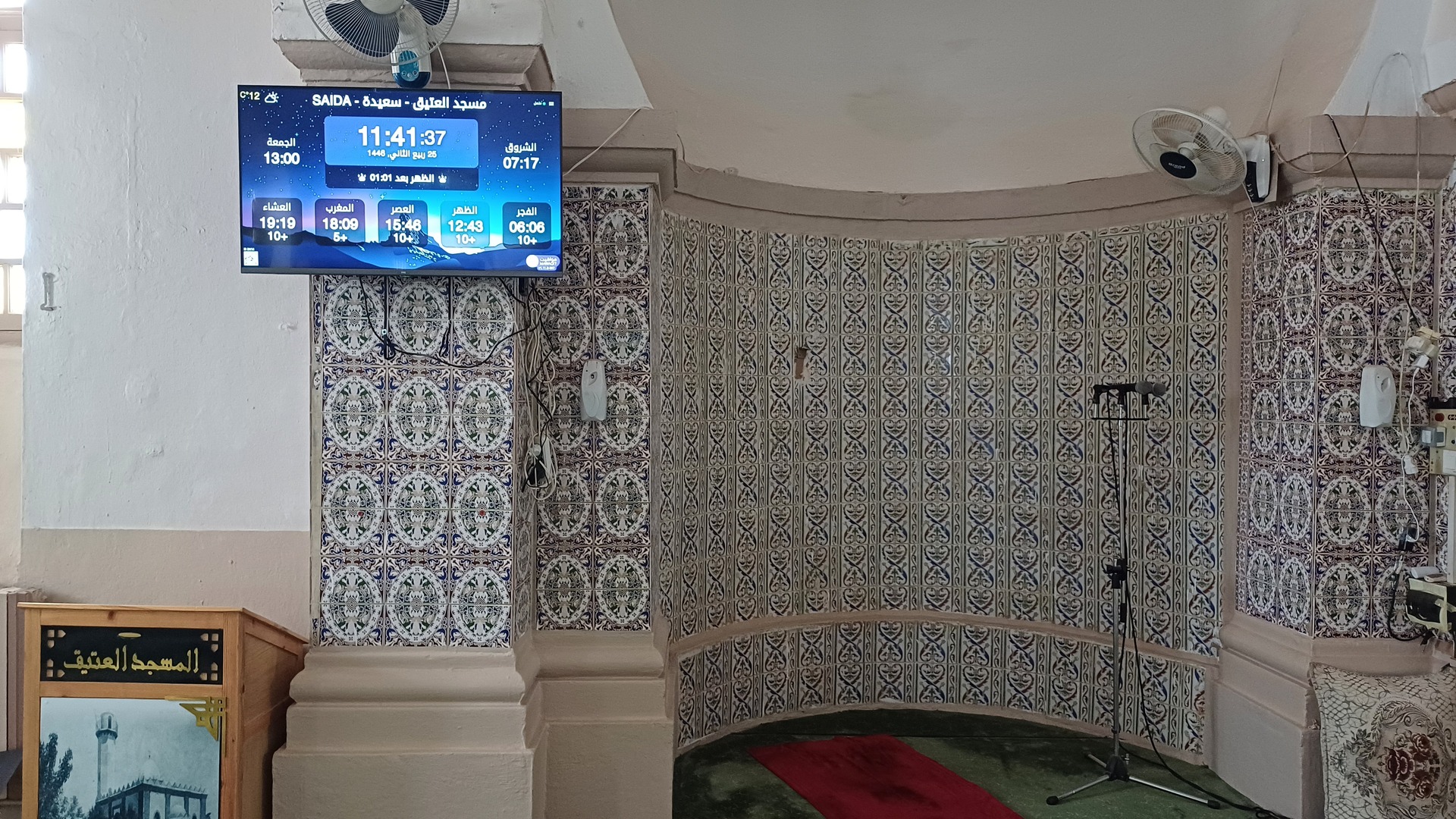 مسجد العتيق - سعيدة