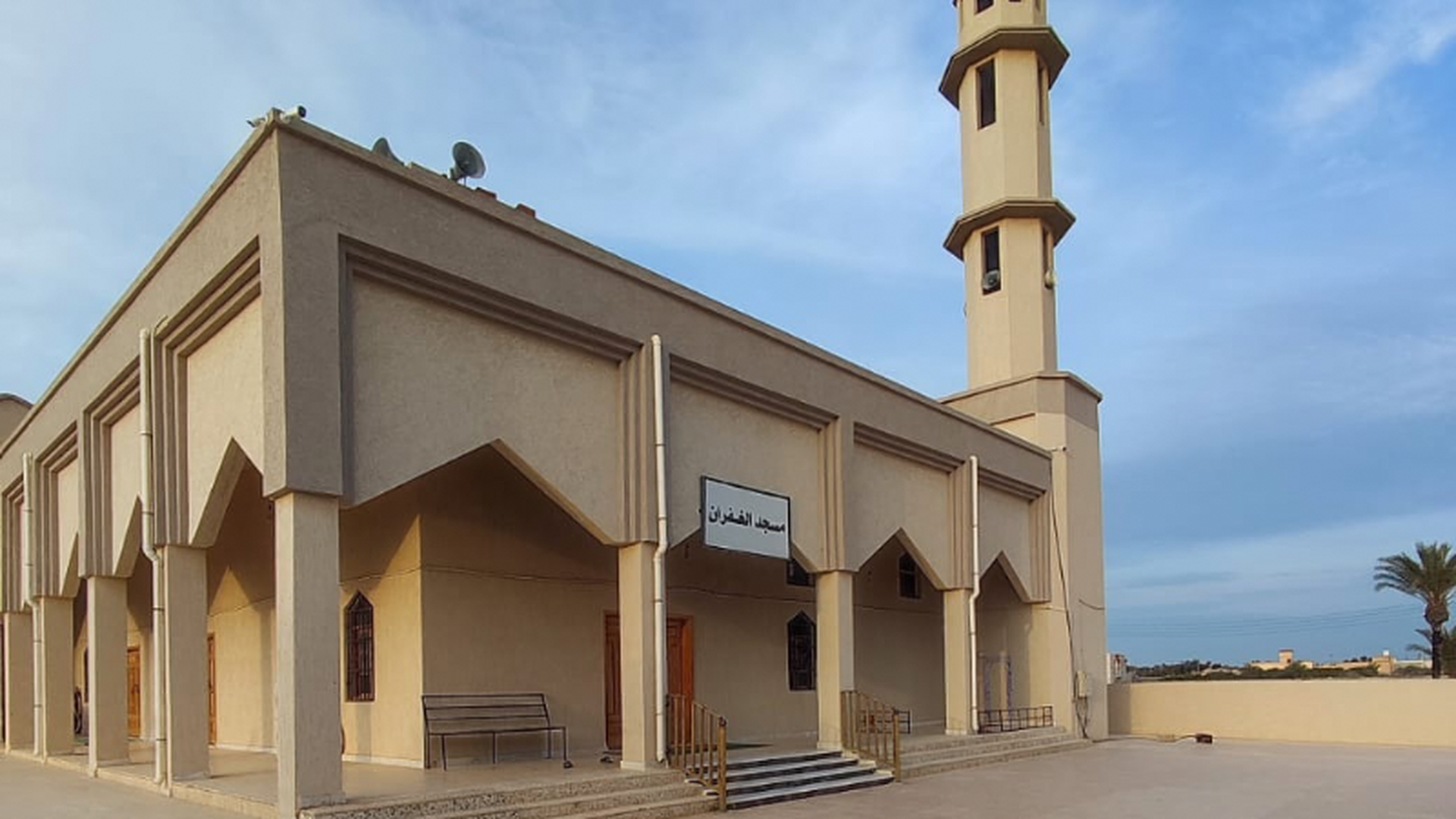 مسجد الغفران