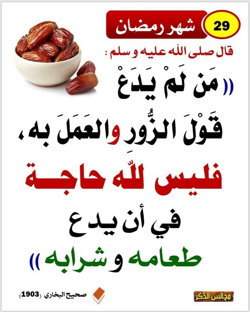 حديث