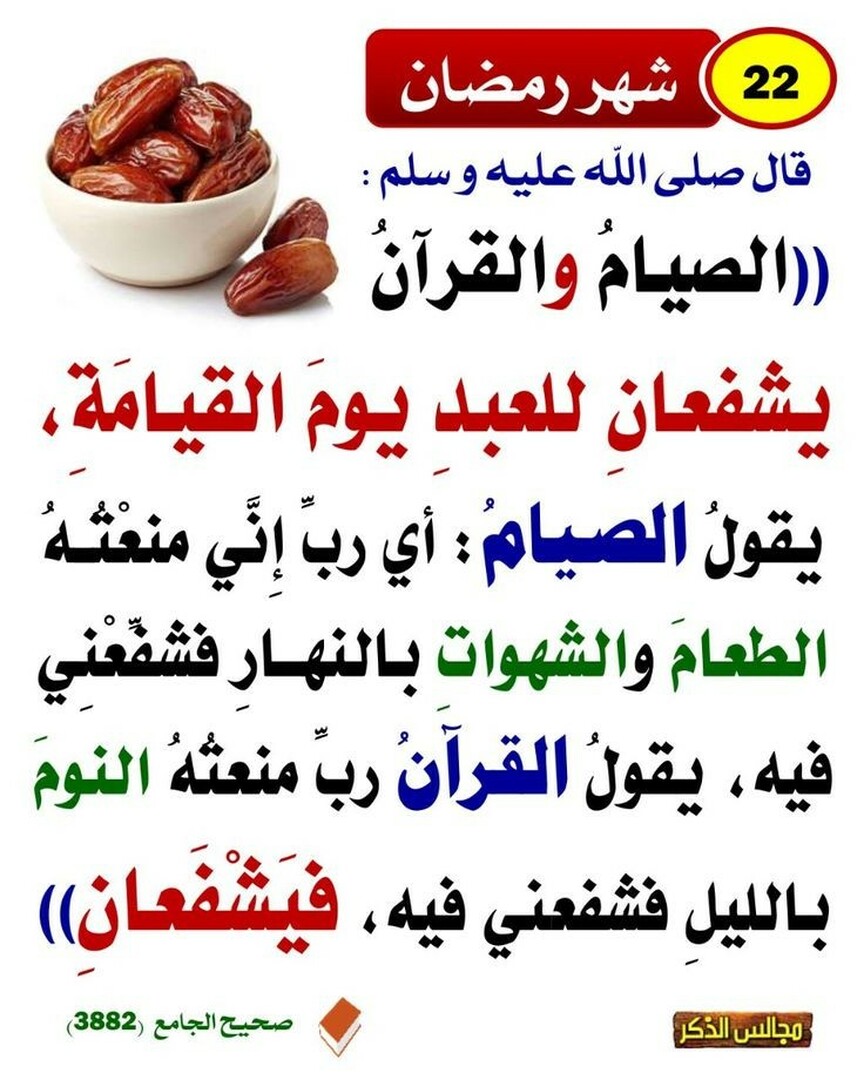 حديث