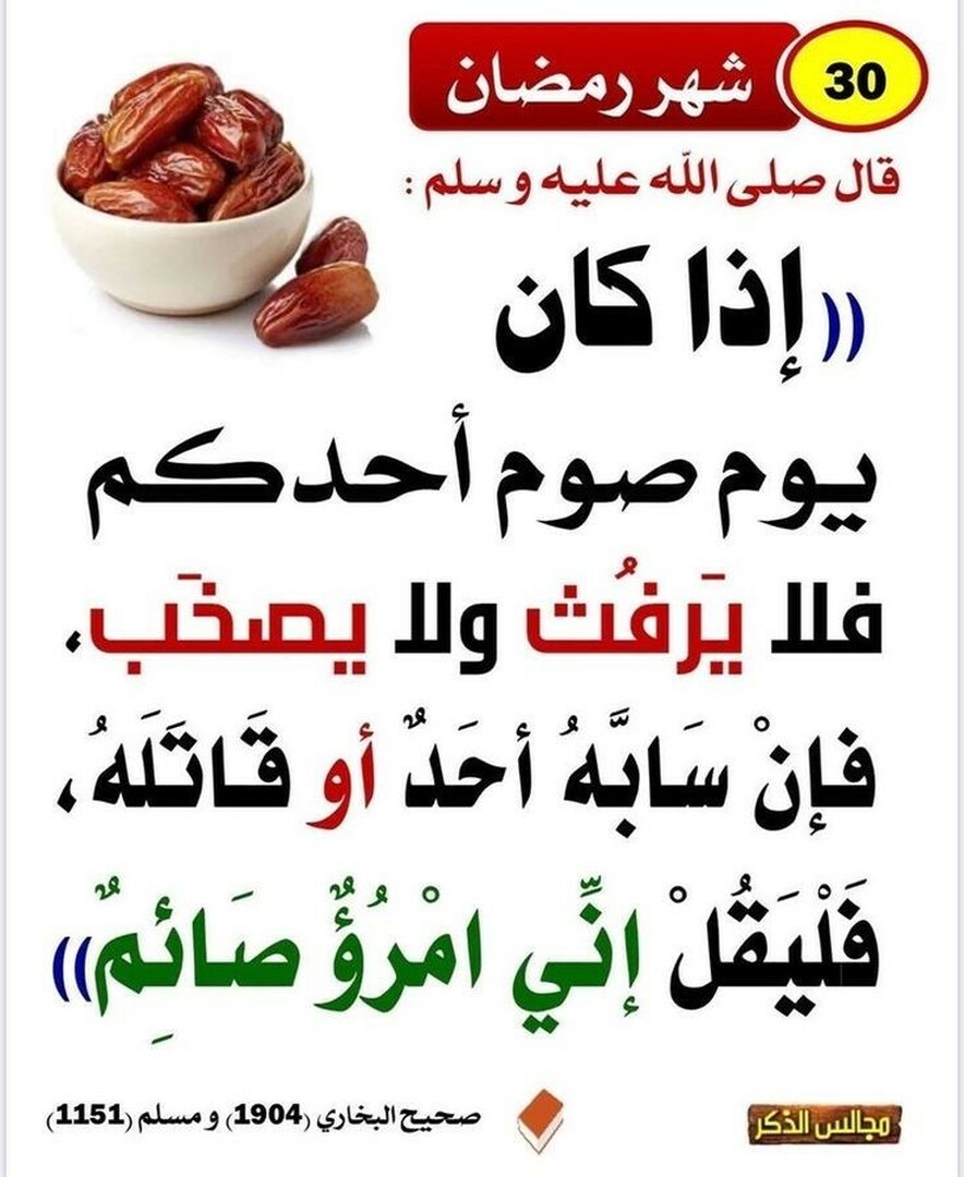 حديث