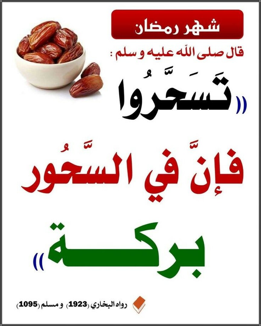 حديث