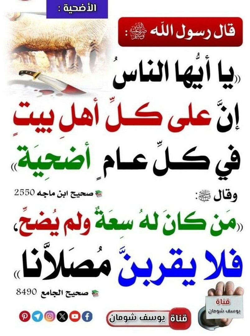 حديث