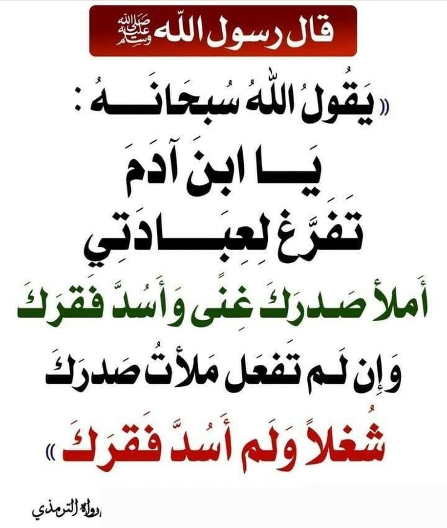 حديث