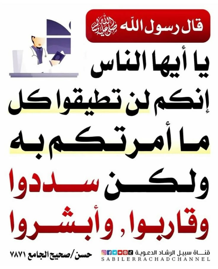 حديث