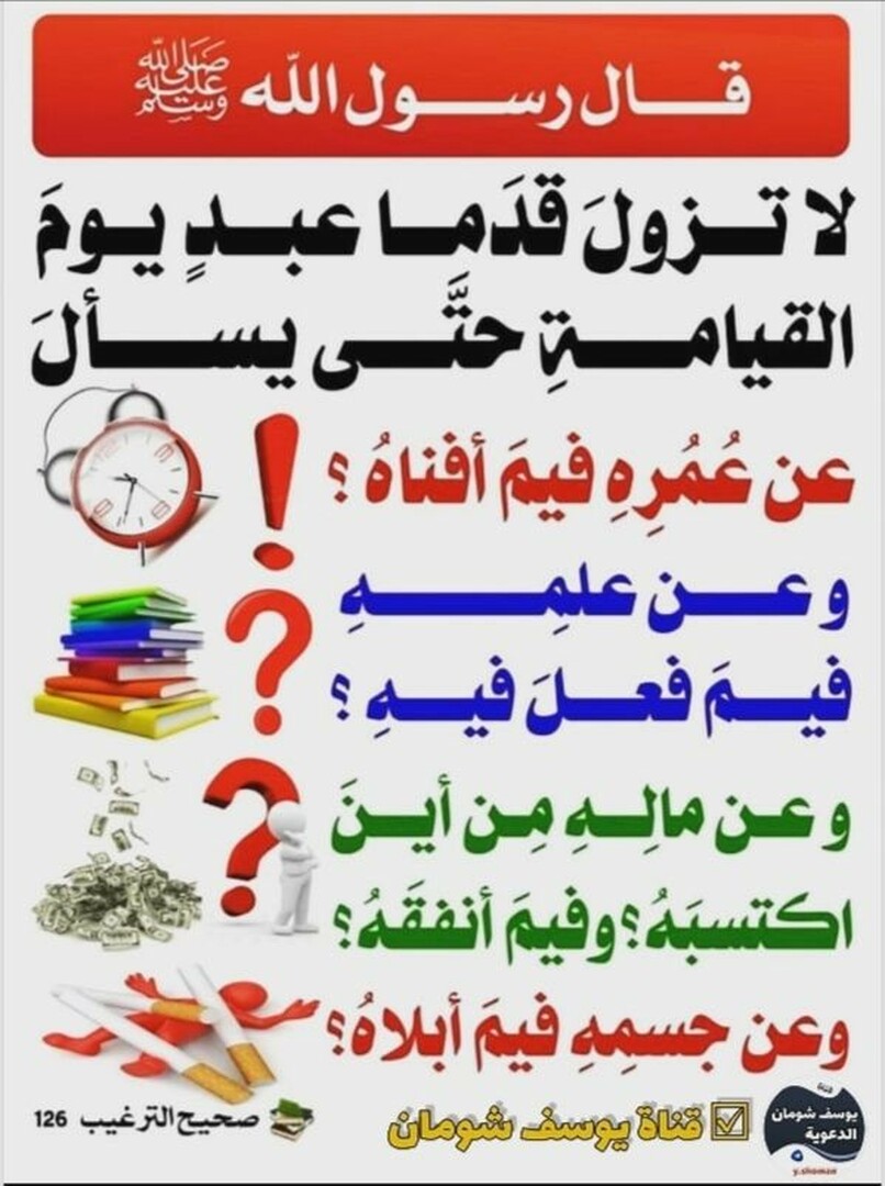 حديث