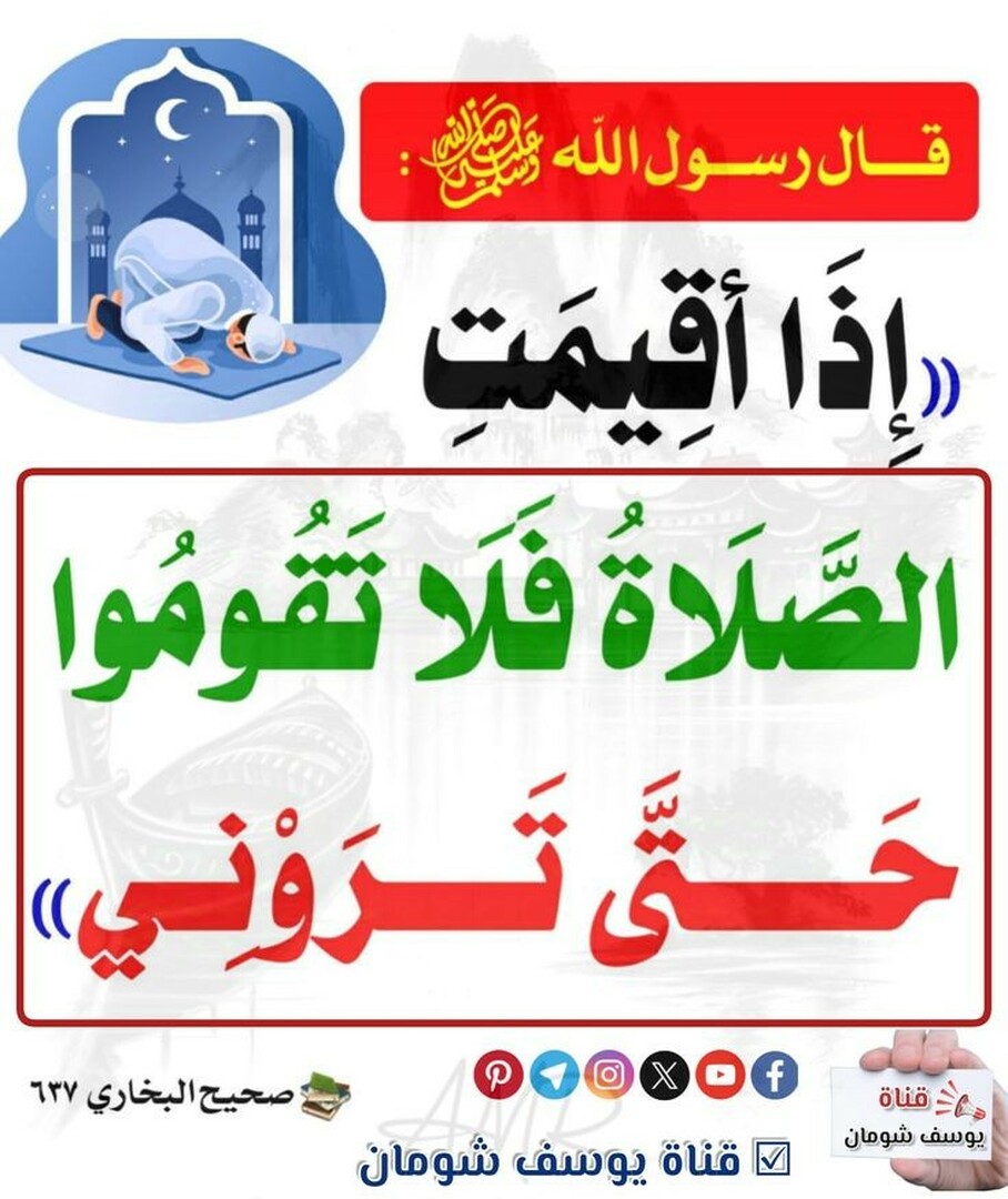 حديث