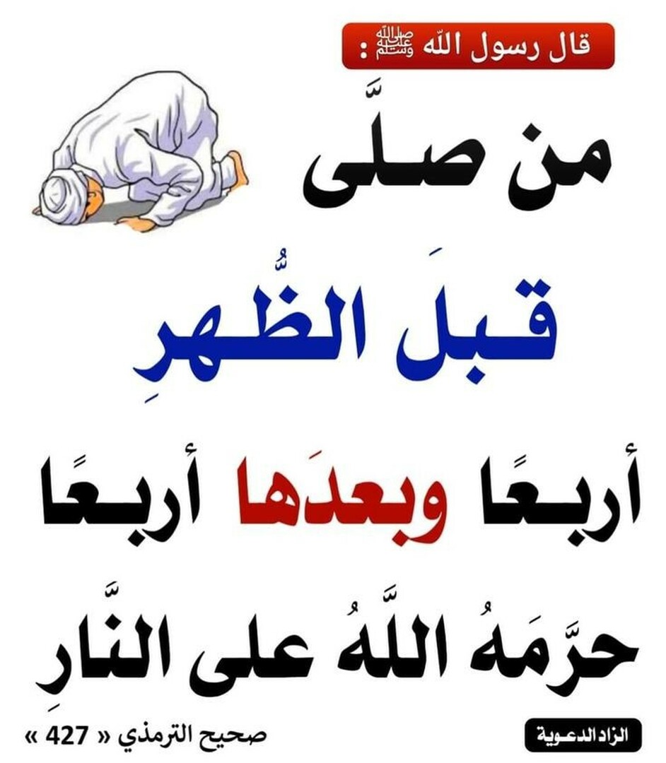 حديث