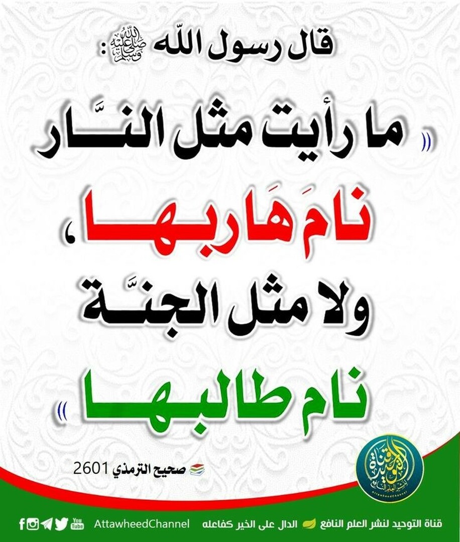 حديث