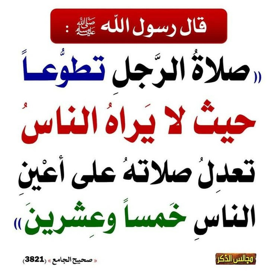 حديث